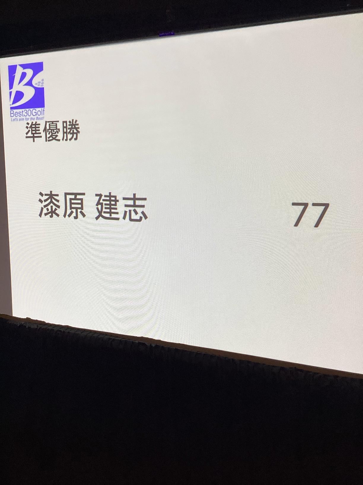 2025 Best 30
