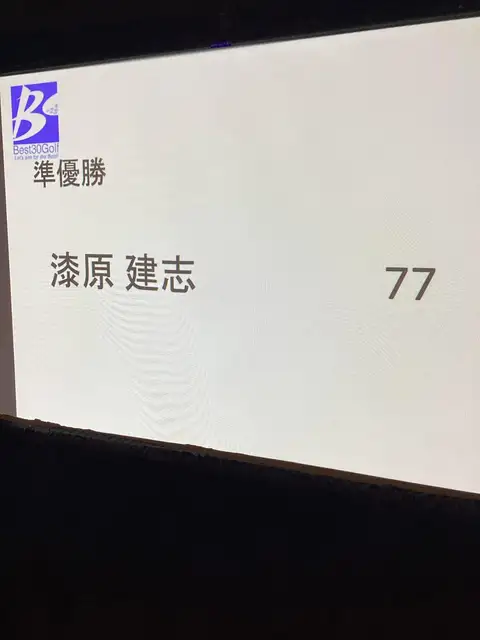 2025 Best 30