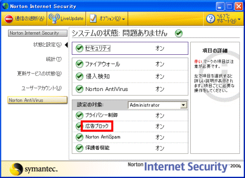 Norton Internet Security