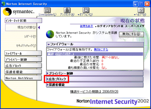 Norton Internet Security